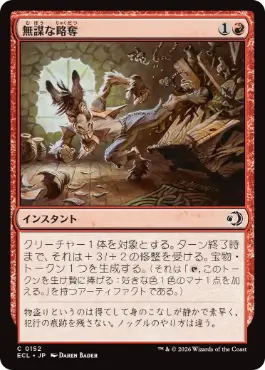 [152]【JP】【FOIL】無謀な略奪/Reckless Ransacking【ECL】[C][赤]