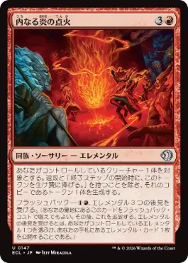 [147]【JP】【FOIL】内なる炎の点火/Kindle the Inner Flame【ECL】[U][赤]