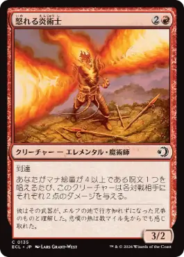 [135]【JP】【FOIL】怒れる炎術士/Enraged Flamecaster【ECL】[C][赤]