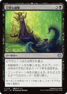 [115]【JP】【FOIL】完璧な威嚇/Perfect Intimidation【ECL】[U][黒]