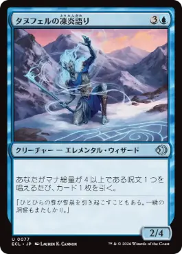 [077]【JP】【FOIL】タヌフェルの凍炎語り/Tanufel Rimespeaker【ECL】[U][青]
