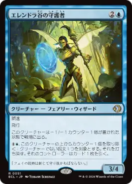 [051]【JP】【FOIL】エレンドラ谷の守護者/Glen Elendra Guardian【ECL】[R][青]