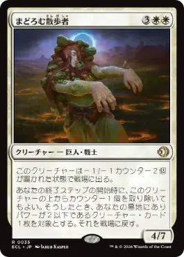 [035]【JP】【FOIL】まどろむ散歩者/Slumbering Walker【ECL】[R][白]
