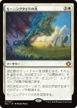 [027]【JP】【FOIL】モーニングタイドの光/Morningtide's Light【ECL】[M][白]