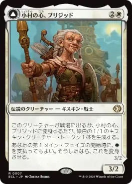 [007]【JP】【FOIL】小村の心、ブリジッド/Brigid, Clachan's Heart【ECL】[R][白]