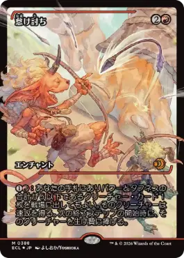 [388]【JP】【FOIL】■ショーケース■怠け討ち/Meek Attack【ECL】[M][赤]