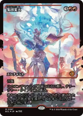 [387]【JP】【FOIL】■ショーケース■集団業火/Collective Inferno【ECL】[R][赤]