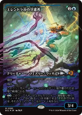 [383]【JP】【FOIL】■ショーケース■エレンドラ谷の守護者/Glen Elendra Guardian【ECL】[R][青]