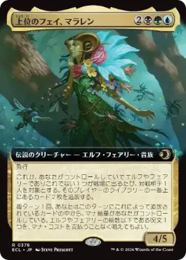 [376]【JP】【FOIL】■拡張アート■上位のフェイ、マラレン/Maralen, Fae Ascendant【ECL】[R][多色]