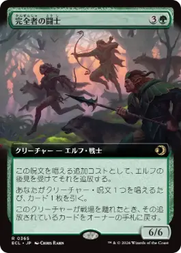[365]【JP】【FOIL】■拡張アート■完全者の闘士/Champions of the Perfect【ECL】[R][緑]