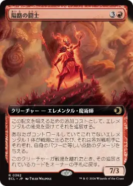 [362]【JP】【FOIL】■拡張アート■隘路の闘士/Champion of the Path【ECL】[R][赤]