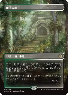 [351]【JP】【FOIL】■ボーダーレス■寺院の庭/Temple Garden【ECL】[R][土地]
