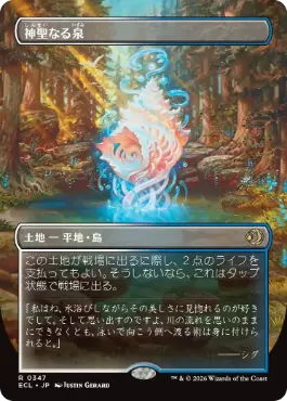 [347]【JP】【FOIL】■ボーダーレス■神聖なる泉/Hallowed Fountain【ECL】[R][土地]