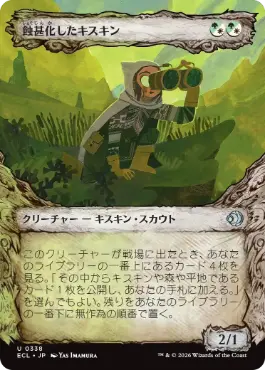 [338]【JP】【FOIL】■ショーケース■蝕甚化したキスキン/Eclipsed Kithkin【ECL】[U][多色]