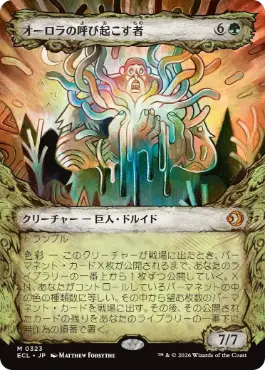 [323]【JP】【FOIL】■ショーケース■オーロラの呼び起こす者/Aurora Awakener【ECL】[M][緑]