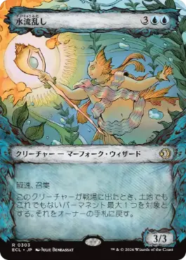 [303]【JP】【FOIL】■ショーケース■水流乱し/Disruptor of Currents【ECL】[R][青]