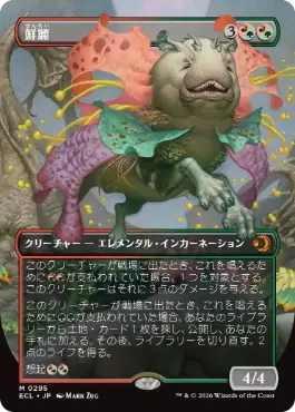 [295]【JP】【FOIL】■ボーダーレス■鮮麗/Vibrance【ECL】[M][多色]