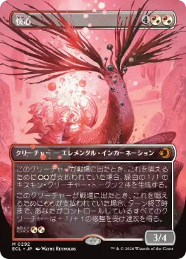 [292]【JP】【FOIL】■ボーダーレス■快心/Catharsis【ECL】[M][多色]