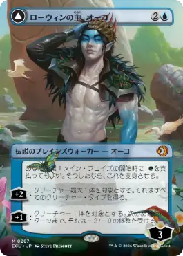 [287]【JP】【FOIL】■ボーダーレス■ローウィンの主、オーコ/Oko, Lorwyn Liege【ECL】[M][青]