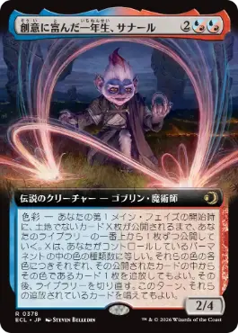 [378]【JP】■拡張アート■創意に富んだ一年生、サナール/Sanar, Innovative First-Year【ECL】[R][多色]