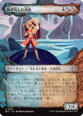 [337]【JP】■ショーケース■蝕甚化した炎族/Eclipsed Flamekin【ECL】[U][多色]