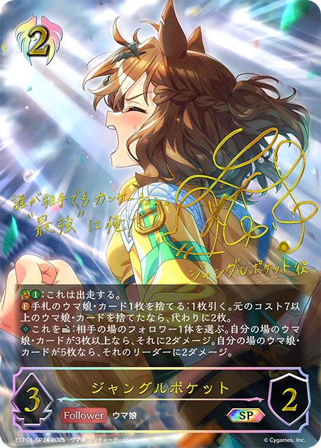 シャドウバースエボルヴ ウマ娘プリティーダービー メジロラモーヌ SSP シャドウバースエボルヴ ウマ娘プリティーダービー メジロラモーヌ SSP