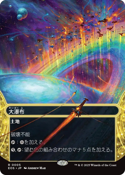 [005]【JP】大瀑布【EOS】[R][土地]