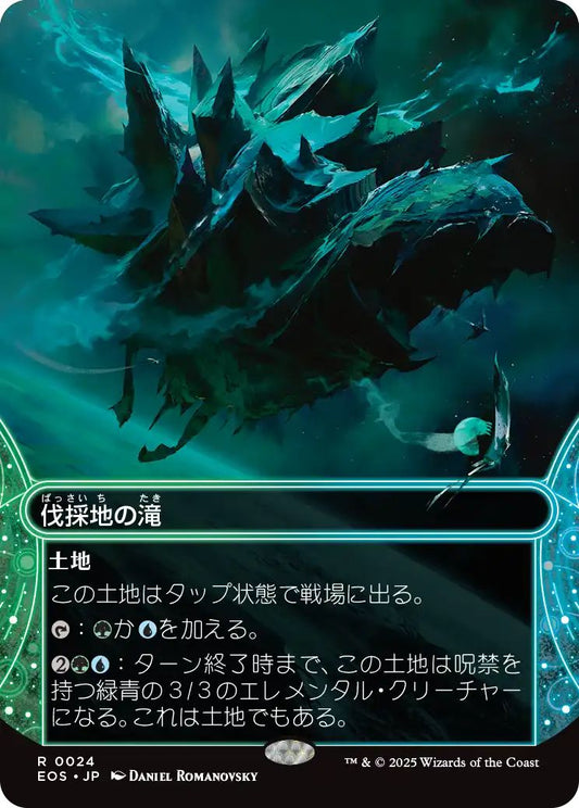 [024]【JP】【FOIL】伐採地の滝/Lumbering Falls【EOS】[R][土地]