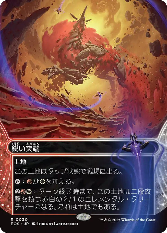 [030]【JP】【FOIL】鋭い突端/Needle Spires【EOS】[R][土地]