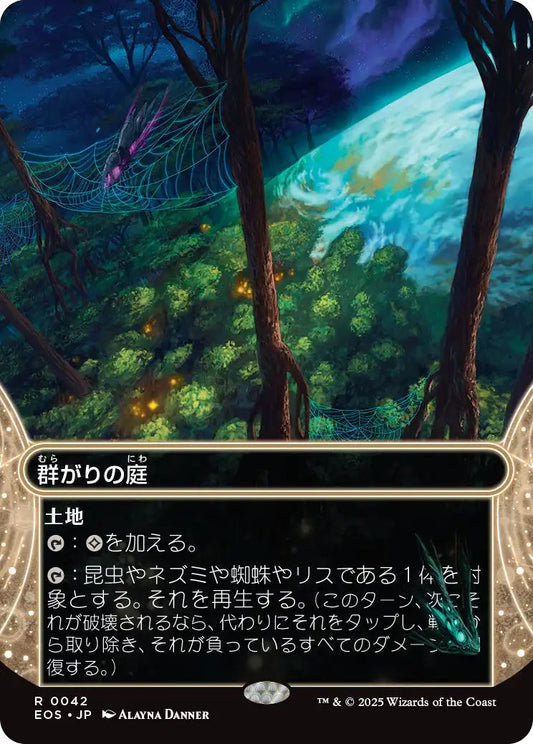 [042]【JP】【FOIL】群がりの庭/Swarmyard【EOS】[R][土地]