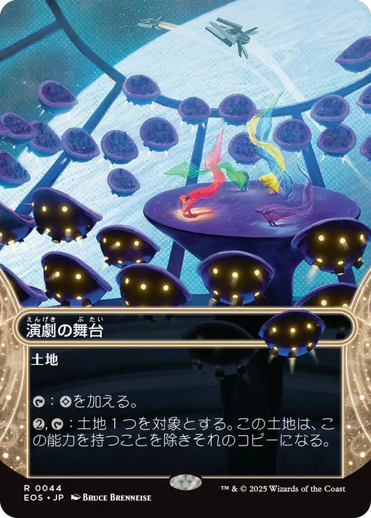 [134]【JP】【ギャラクシーFOIL】演劇の舞台/Thespian's Stage【EOS】[R][土地]