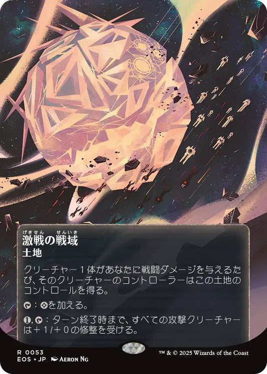 [053]【JP】【FOIL】激戦の戦域/Contested War Zone【EOS】[R][土地]
