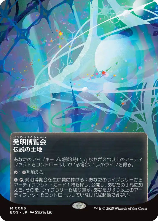 [066]【JP】【FOIL】発明博覧会/Inventors' Fair【EOS】[M][土地]