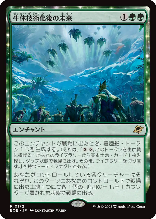 [172]【JP】【FOIL】生体技術化後の未来/Bioengineered Future【EOE】[R][緑]