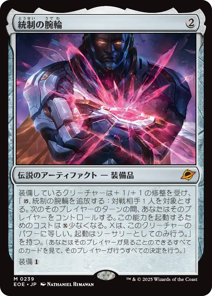[239]【JP】【FOIL】統制の腕輪/The Dominion Bracelet【EOE】[M][茶]