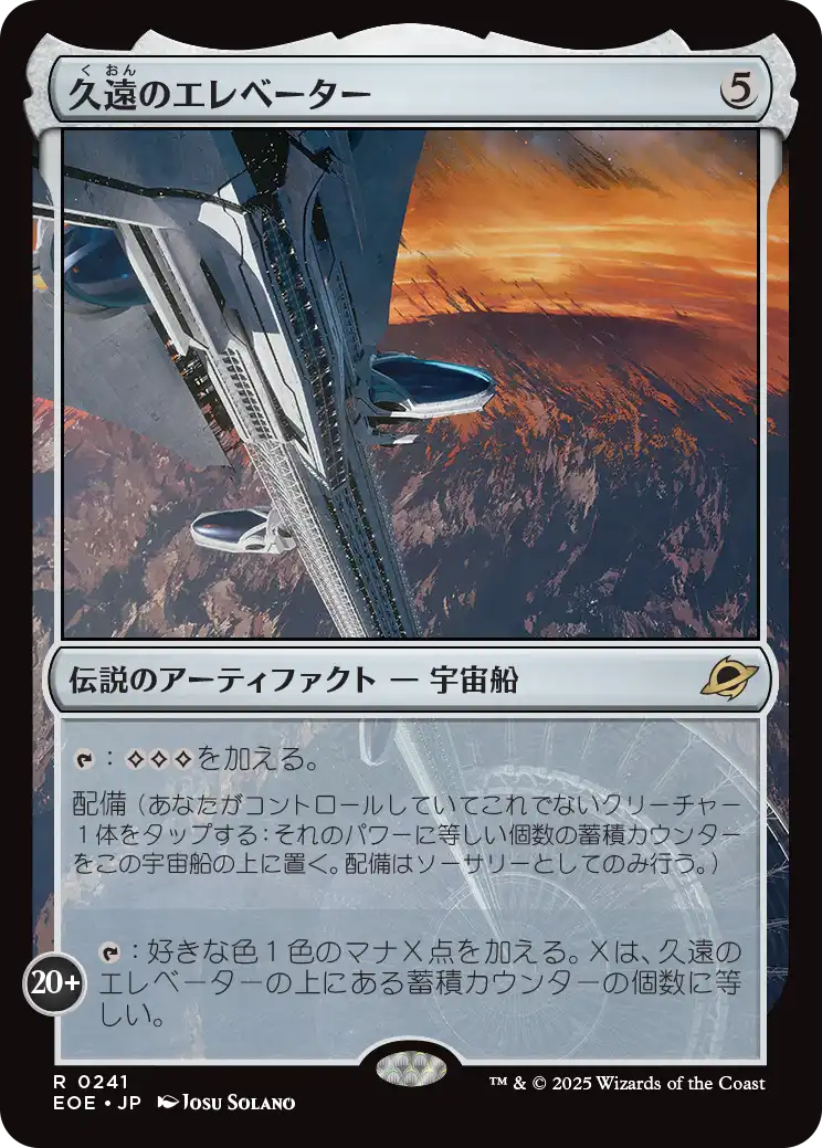 [241]【JP】久遠のエレベーター/The Eternity Elevator【EOE】[R][茶]