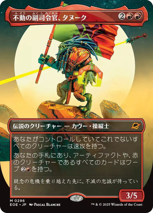 [296]【JP】■ショーケース■不動の副司令官、タヌーク/Tannuk, Steadfast Second【EOE】[M][赤]