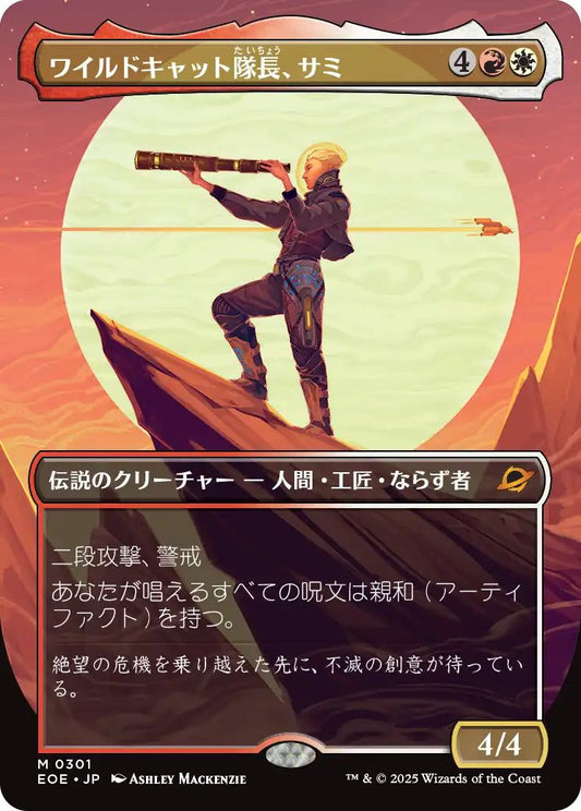 [301]【JP】■ショーケース■ワイルドキャット隊長、サミ/Sami, Wildcat Captain【EOE】[M][多色]