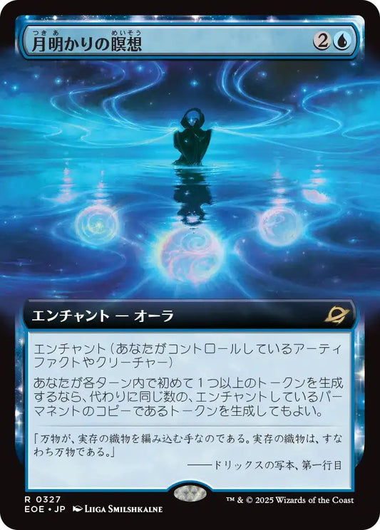 [327]【JP】【FOIL】■拡張アート■月明かりの瞑想/Moonlit Meditation【EOE】[R][青]
