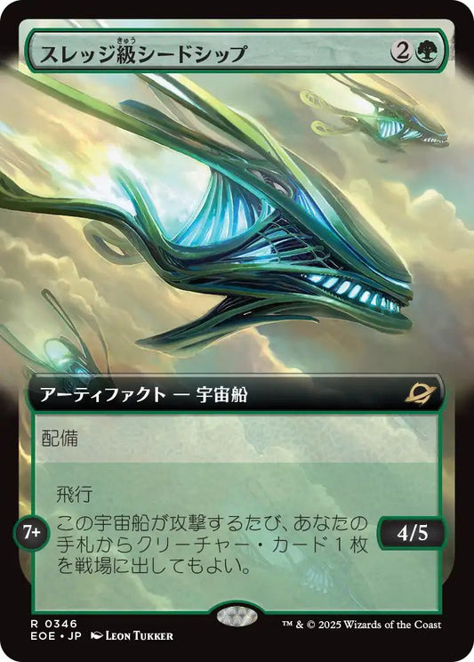 [346]【JP】【FOIL】■拡張アート■スレッジ級シードシップ/Sledge-Class Seedship【EOE】[R][緑]