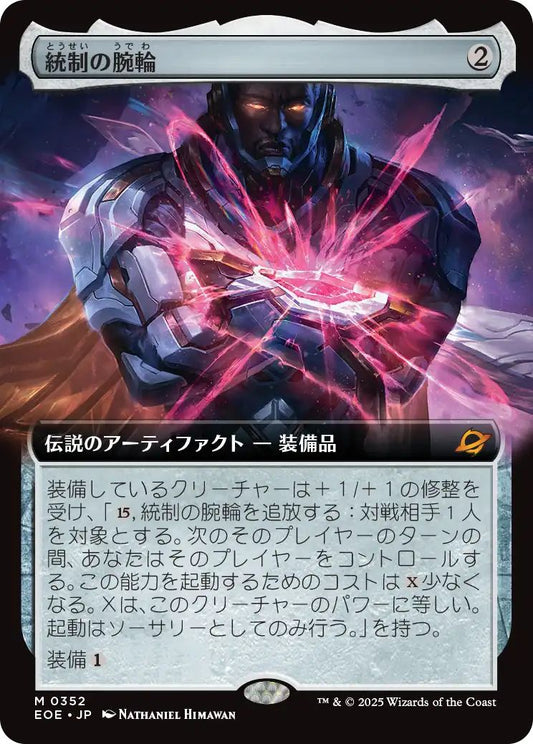 [352]【JP】■拡張アート■統制の腕輪/The Dominion Bracelet【EOE】[M][茶]