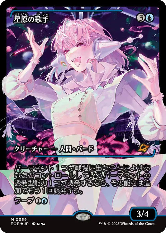 [359]【JP】【FOIL】■ショーケース■星原の歌手/Starfield Vocalist【EOE】[M][青]