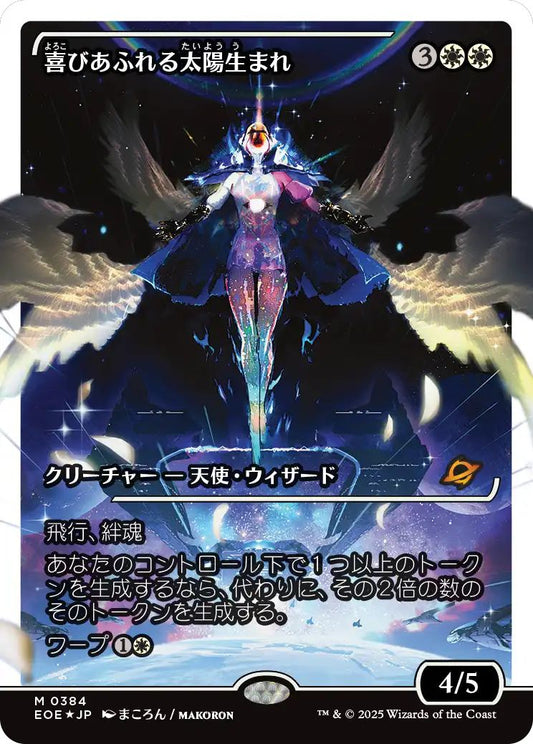 [384]【JP】【フラクチャーFOIL】■ショーケース■喜びあふれる太陽生まれ/Exalted Sunborn【EOE】[M][白]