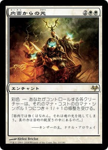 [010]【JP】【FOIL】内面からの光/Light from Within【EVE】[R][白]