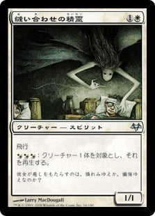 [016]【JP】【FOIL】縫い合わせの精霊/Suture Spirit【EVE】[U][白]