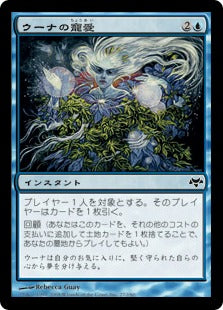 [027]【JP】【FOIL】ウーナの寵愛/Oona's Grace【EVE】[C][青]