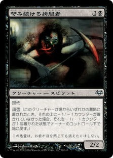 [036]【JP】苛み続ける拷問者/Lingering Tormentor【EVE】[U][黒]