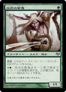 [079]【JP】【FOIL】双刃の斬鬼/Twinblade Slasher【EVE】[U][緑]
