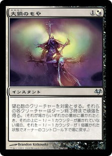 [090]【JP】【FOIL】大鍋のもや/Cauldron Haze【EVE】[U][多色]