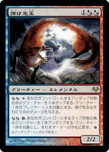 [093]【JP】【FOIL】弾け毛玉/Crackleburr【EVE】[R][多色]